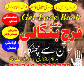 asli amil baba kalay jadu k mahir uk amil baba london germany | world famous amil baba in karachi divorce problem Karachi