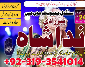 kala jadu amil baba in london, amil baba in germany, amil baba in italy, amil baba in karachi, amliyat expert peer baba Uk