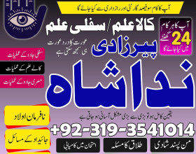 black magic specialist, kala jadu kala ilam ka taweez, authentic amil baba in islamabad, amil baba in spain, dubai astrologer