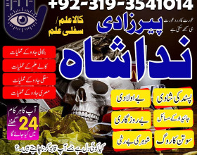 black magic specialist, kala jadu kala ilam ka taweez, authentic amil baba in islamabad, amil baba in spain, dubai astrologer