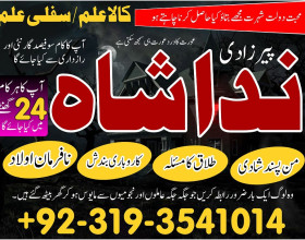 black magic specialist, kala jadu kala ilam ka taweez, authentic amil baba in islamabad, amil baba in spain, dubai astrologer