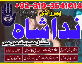 black magic specialist, kala jadu kala ilam ka taweez, authentic amil baba in islamabad, amil baba in spain, dubai astrologer