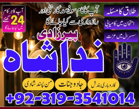 black magic specialist, kala jadu kala ilam ka taweez, authentic amil baba in islamabad, amil baba in spain, dubai astrologer