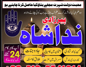 black magic specialist, kala jadu kala ilam ka taweez, authentic amil baba in islamabad, amil baba in spain, dubai astrologer