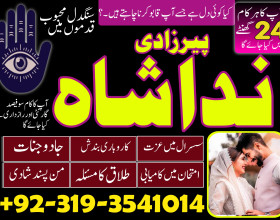 black magic specialist, kala jadu kala ilam ka taweez, authentic amil baba in islamabad, amil baba in spain, dubai astrologer