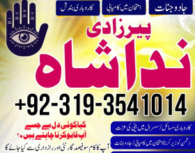 amil baba in sargodha, amil baba in gujranwala, amil baba in sialkot, amil baba in uk, manpasand shadi ka istikhara