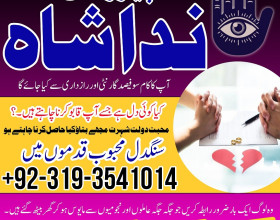 amil baba in sargodha, amil baba in gujranwala, amil baba in sialkot, amil baba in uk, manpasand shadi ka istikhara