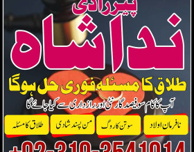 amil baba in sargodha, amil baba in gujranwala, amil baba in sialkot, amil baba in uk, manpasand shadi ka istikhara