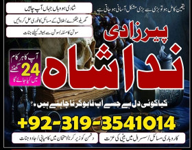 amil baba in sargodha, amil baba in gujranwala, amil baba in sialkot, amil baba in uk, manpasand shadi ka istikhara