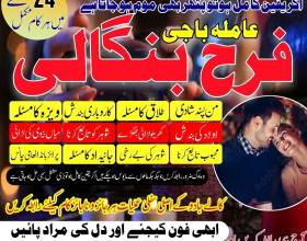 kala jadu amil baba in peshawar, karachi peer baba black magic / love marriage specialist astrologer in Uk London