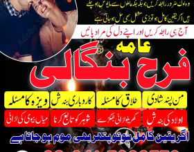 kala jadu amil baba in peshawar, karachi peer baba black magic / love marriage specialist astrologer in Uk London