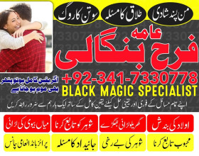 kala jadu amil baba in peshawar, karachi peer baba black magic / love marriage specialist astrologer in Uk London