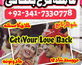 dubai black magic specialist in uk usa amil baba in lahore authentic peer baba in karachi wazifa, istikhara, taweez