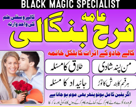 dubai black magic specialist in uk usa amil baba in lahore authentic peer baba in karachi wazifa, istikhara, taweez