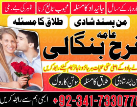 dubai black magic specialist in uk usa amil baba in lahore authentic peer baba in karachi wazifa, istikhara, taweez