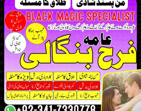 london expert amil baba in karachi amil baba in lahore amil baba in pakistan amil baba in gujranwala kala jadu uk