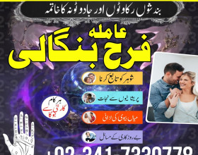 london expert amil baba in karachi amil baba in lahore amil baba in pakistan amil baba in gujranwala kala jadu uk