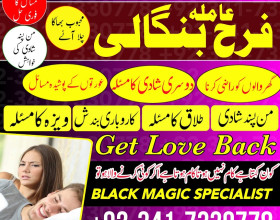 london expert amil baba in karachi amil baba in lahore amil baba in pakistan amil baba in gujranwala kala jadu uk