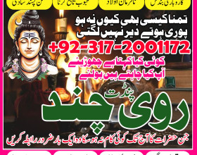 Top famous amil baba in dubai amil baba in usa amil baba in london amil baba in oman amil baba in america l amil baba in itely l +923172001172 l amil baba in norway l manpasandshadi ka kaweez