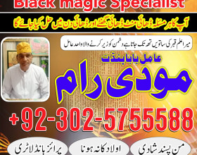 Amil baba in karachi amil baba in dubai amil baba in lahore amil baba london amil baba in multan l +923025755588 l amil baba in oman l amil baba in sargodha l manpasandshadi ka taweez