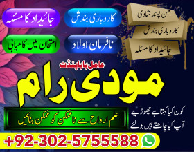 Amil baba in karachi amil baba in dubai amil baba in lahore amil baba london amil baba in multan l +923025755588 l amil baba in oman l amil baba in sargodha l manpasandshadi ka taweez