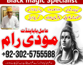 Amil baba in karachi amil baba in dubai amil baba in lahore amil baba london amil baba in multan l +923025755588 l amil baba in oman l amil baba in sargodha l manpasandshadi ka taweez