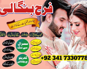 Islamabad Amil baba In Lahore, Black magic specialist in Saudi Arabia, Kala jadu expert in UK Bangali Amil baba in Dubai