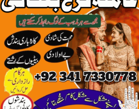 Islamabad Amil baba In Lahore, Black magic specialist in Saudi Arabia, Kala jadu expert in UK Bangali Amil baba in Dubai