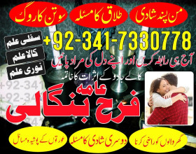 Islamabad Amil baba In Lahore, Black magic specialist in Saudi Arabia, Kala jadu expert in UK Bangali Amil baba in Dubai