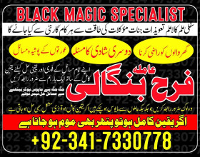 Islamabad Amil baba In Lahore, Black magic specialist in Saudi Arabia, Kala jadu expert in UK Bangali Amil baba in Dubai