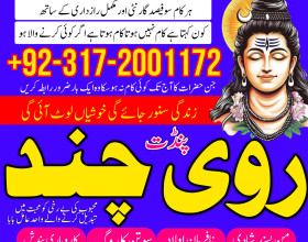 No 1 amil baba USA amil baba in dubai amil baba london amil baba in uk amil baba in oman l +923172001172 l manpasandshadi ka taweez l top 10 amil baba in norway l amil baba in itely