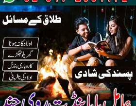 Mardana kamzori ka ilaj amil baba USA amil baba in dubai amil baba london amil baba in uk amil baba in oman l +923172001172 l manpasandshadi ka taweez l top 10 amil baba in norway l amil baba in itely