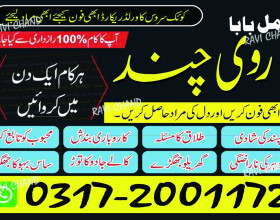 Mardana kamzori ka ilaj amil baba USA amil baba in dubai amil baba london amil baba in uk amil baba in oman l +923172001172 l manpasandshadi ka taweez l top 10 amil baba in norway l amil baba in itely