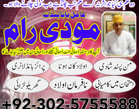 Asli amil baba in pakistan l amil baba in dubai l amil baba in karachi l real amil baba in usa l +923025755588 l manpasandshadi ka taweez l amil baba in uk l amil baba in oman l amil baba in itely