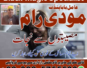 Asli amil baba in pakistan l amil baba in dubai l amil baba in karachi l real amil baba in usa l +923025755588 l manpasandshadi ka taweez l amil baba in uk l amil baba in oman l amil baba in itely