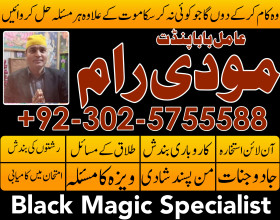 Pandit amil baba in pakistan l amil baba in dubai l amil baba in karachi l real amil baba in usa l +923025755588 l manpasandshadi ka taweez l amil baba in uk l amil baba in oman l amil baba in itely