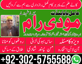 Pandit amil baba in pakistan l amil baba in dubai l amil baba in karachi l real amil baba in usa l +923025755588 l manpasandshadi ka taweez l amil baba in uk l amil baba in oman l amil baba in itely