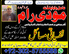 Pandit amil baba in pakistan l amil baba in dubai l amil baba in karachi l real amil baba in usa l +923025755588 l manpasandshadi ka taweez l amil baba in uk l amil baba in oman l amil baba in itely