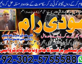 Pandit amil baba in pakistan l amil baba in dubai l amil baba in karachi l real amil baba in usa l +923025755588 l manpasandshadi ka taweez l amil baba in uk l amil baba in oman l amil baba in itely