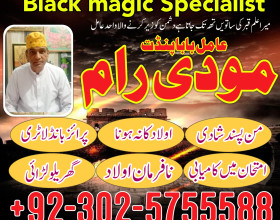 Real amil baba in pakistan l amil baba in dubai l amil baba in karachi l real amil baba in usa l +923025755588 l manpasandshadi ka taweez l amil baba in uk l amil baba in oman l amil baba in itely