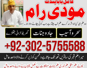 Real amil baba in pakistan l amil baba in dubai l amil baba in karachi l real amil baba in usa l +923025755588 l manpasandshadi ka taweez l amil baba in uk l amil baba in oman l amil baba in itely