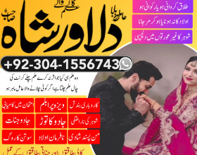 amil baba in karachi address,amil baba in rawalpindi,istikhara in islamabad