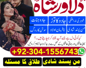 Best Kala ilam for Love husband wife relation Canada America Dubai UK noway New York