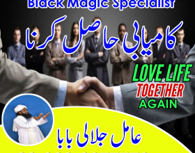 Najoomi amil baba in dubai amil baba in karachi amil baba in oman ami baba in multan l contant number +9230282655558 l super amil baba l real amil baba l rohani amliyat l rohani duniya