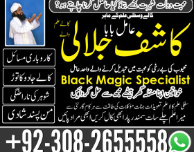 Najoomi amil baba in dubai amil baba in karachi amil baba in oman ami baba in multan l contant number +9230282655558 l super amil baba l real amil baba l rohani amliyat l rohani duniya