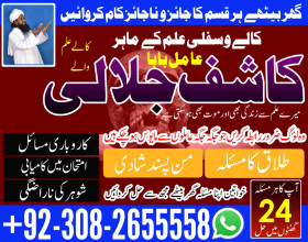 Najoomi amil baba in dubai amil baba in karachi amil baba in oman ami baba in multan l contant number +9230282655558 l super amil baba l real amil baba l rohani amliyat l rohani duniya