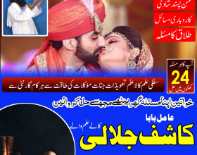 Najoomi amil baba in dubai amil baba in karachi amil baba in oman ami baba in multan l contant number +9230282655558 l super amil baba l real amil baba l rohani amliyat l rohani duniya