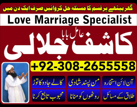 Najoomi amil baba in dubai amil baba in karachi amil baba in oman ami baba in multan l contant number +9230282655558 l super amil baba l real amil baba l rohani amliyat l rohani duniya