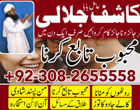 Najoomi amil baba in dubai amil baba in karachi amil baba in oman ami baba in multan l contant number +9230282655558 l super amil baba l real amil baba l rohani amliyat l rohani duniya