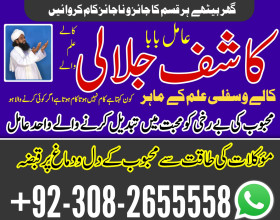 Najoomi amil baba in dubai amil baba in karachi amil baba in oman ami baba in multan l contant number +9230282655558 l super amil baba l real amil baba l rohani amliyat l rohani duniya